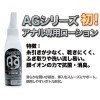 Ag+ Anal Lotion 120ml