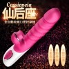 EROCOME Cassiopeia 仙后座 震动棒全自动伸缩吮吸舌舔动女用自慰棒