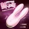 Erocome - GEMINI Rabbit Ears Strong vibrator