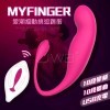MyFinger A Vibrating egg with finger-like motions