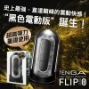 日本TENGA FLIP 0（ZERO）ELECTRONIC VIBRATION BLACK(黒色刺激版)