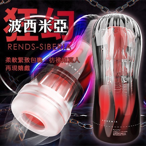 Bohemian Negative Pressure Meat Thick Silicone Workout Masturbation Cup-Fantasy Pro Firming Suction