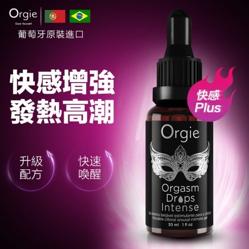葡萄牙ORGIE- Orgasm Drops Intense -温感苹果香阴蒂高潮凝胶