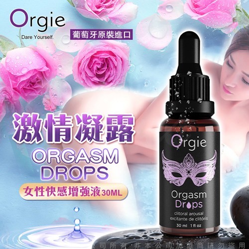 葡萄牙 Orgie Orgasm Drops 密豆快感增強液