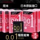 日本OKAMOTO岡本 0.01 異次元密著感 超薄保險套 (3片)
