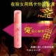 NightWolf夜狼女用玛卡外用软膏-性冷淡 缩阴 潮吹